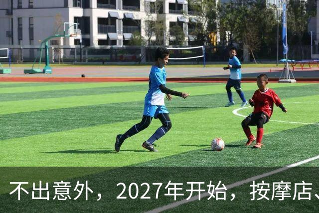不出意外，2027年开始，按摩店、足疗店、洗浴店将迎来“大洗牌”