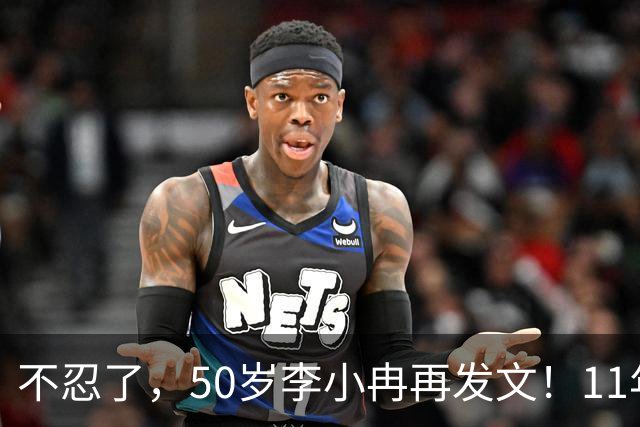 不忍了，50岁李小冉再发文！11年没娃不是身体原因，5亿真相曝光