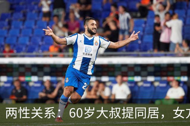两性关系：60岁大叔提同居，女方：行，只要你牢记这7件事！