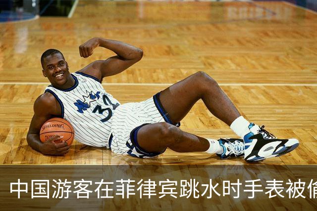 中国游客在菲律宾跳水时手表被偷偷抠松，落水后遭当地人索要打捞费，当事人：最终支付了500比索才将手表找回；不少网友表示“同遭遇”