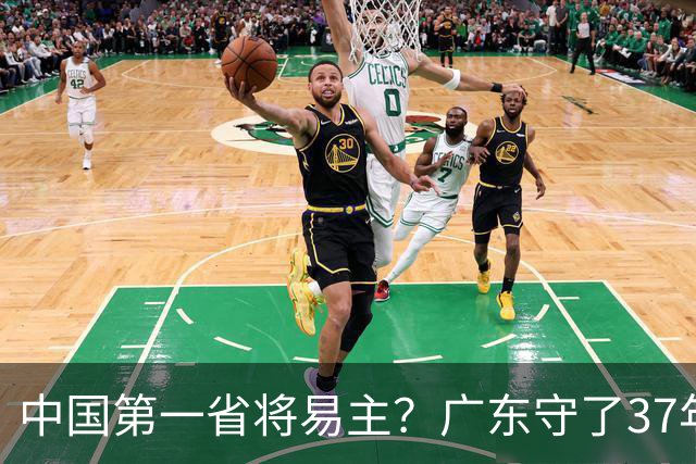 中国第一省将易主？广东守了37年的王座，江苏正以惊人速度靠近