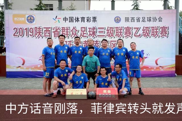 中方话音刚落，菲律宾转头就发声明，马科斯意识到，结果已成定局