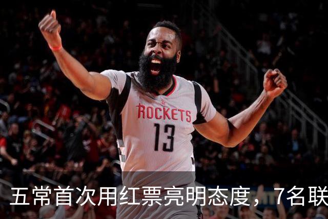 五常首次用红票亮明态度，7名联合国秘书长候选人无一过关