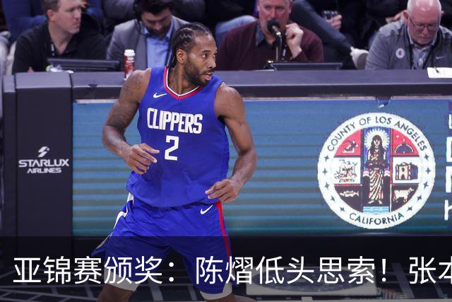 亚锦赛颁奖：陈熠低头思索！张本美和笑颜如花，松岛辉空表情平淡