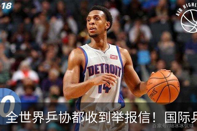 全世界乒协都收到举报信！国际乒联开启内部调查 外国名记暗指刘国梁