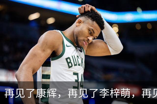 再见了康辉，再见了李梓萌，再见了朱迅，央视主持迎来大洗牌！