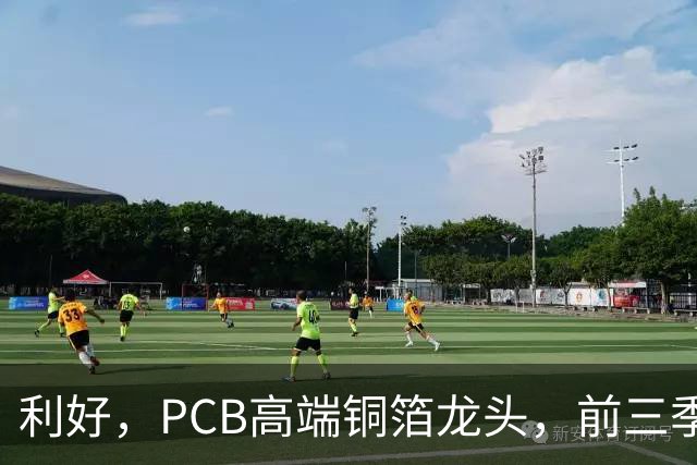利好，PCB高端铜箔龙头，前三季度扣非净利大增近6倍