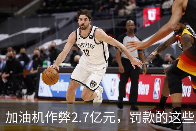 加油机作弊2.7亿元，罚款的这些应该归还给受害者