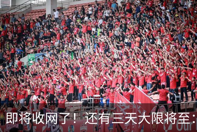 即将收网了！还有三天大限将至：中国富豪正在“割肉”补税