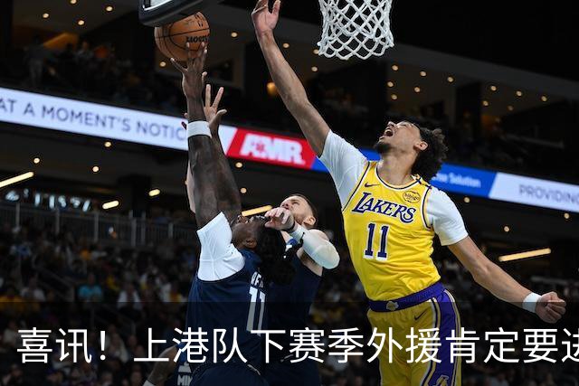 喜讯！上港队下赛季外援肯定要进行大清洗？两位外援可能要离队