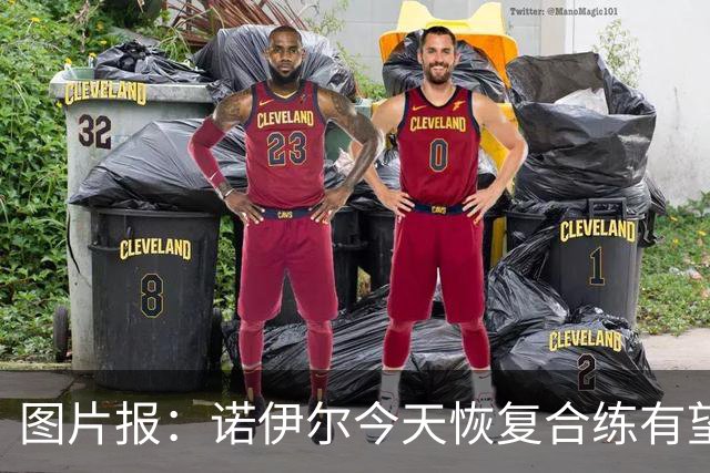 图片报：诺伊尔今天恢复合练有望出战阿森纳，穆西亚拉还没能复出