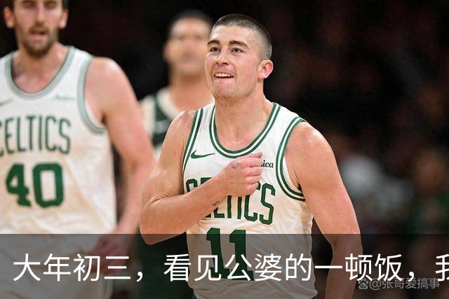 大年初三，看见公婆的一顿饭，我和俩妯娌哭着有了一个约定