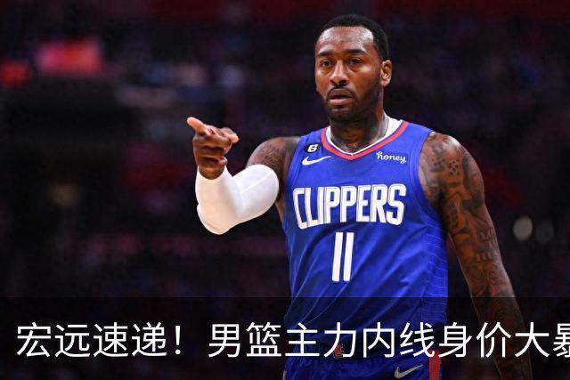 宏远速递！男篮主力内线身价大暴跌，广东队被迫请回杜锋？