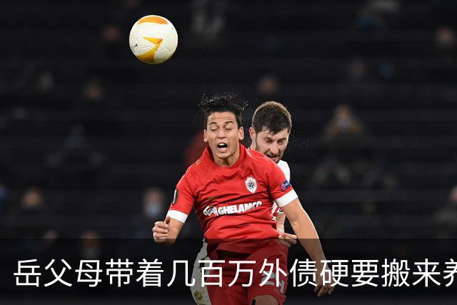岳父母带着几百万外债硬要搬来养老，我二话不说拉着妻子办了离婚，我刚走，一家人就在屋里动起手来