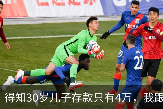 得知30岁儿子存款只有4万，我跟老伴吃不好睡不安，4万存款如何养家，如何给父母养老？