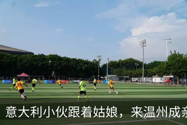 意大利小伙跟着姑娘，来温州成亲