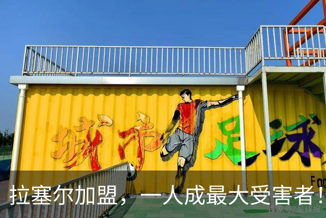 拉塞尔加盟，一人成最大受害者！22岁天赋爆棚却只能垃圾时间出场