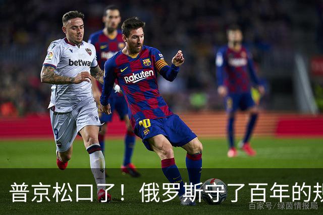 普京松口了！俄罗斯守了百年的规矩被打破，允许中国标准铁轨入境