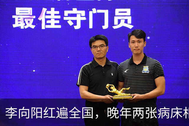 李向阳红遍全国，晚年两张病床相伴，走时遗产只有一杆枪