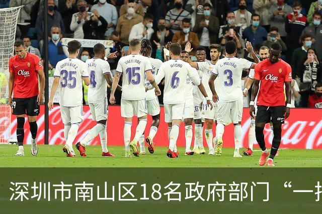 深圳市南山区18名政府部门“一把手”获任命