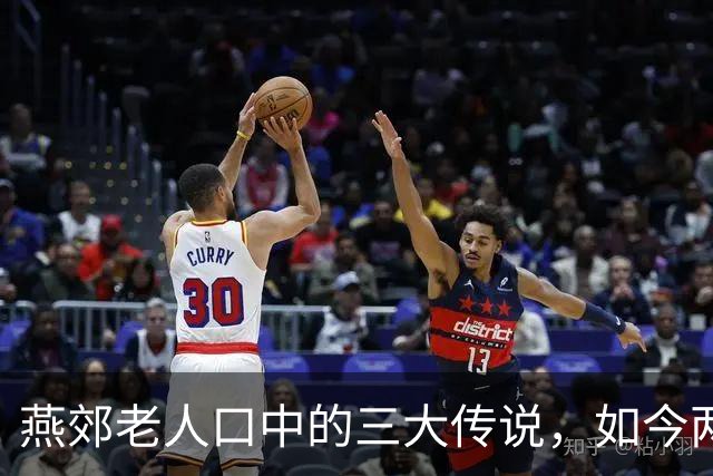 燕郊老人口中的三大传说，如今两个已经成真