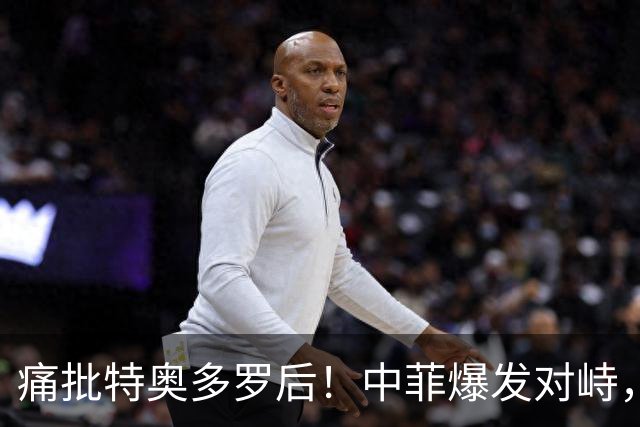 痛批特奥多罗后！中菲爆发对峙，菲舰起飞直升机，下一秒老实了
