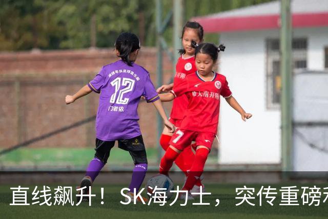 直线飙升！SK海力士，突传重磅利好！