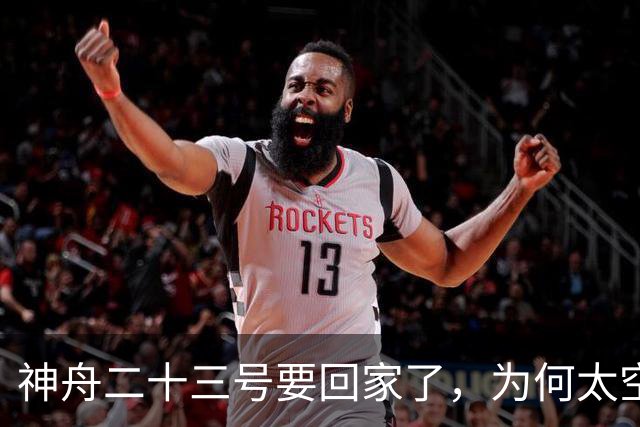 神舟二十三号要回家了，为何太空做超声？1名国外航天员将亮相