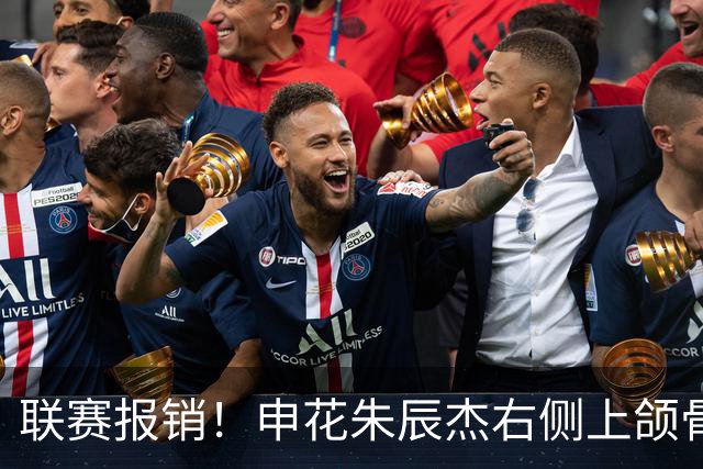 联赛报销！申花朱辰杰右侧上颌骨骨折 北京国安法比奥腓骨远端骨折