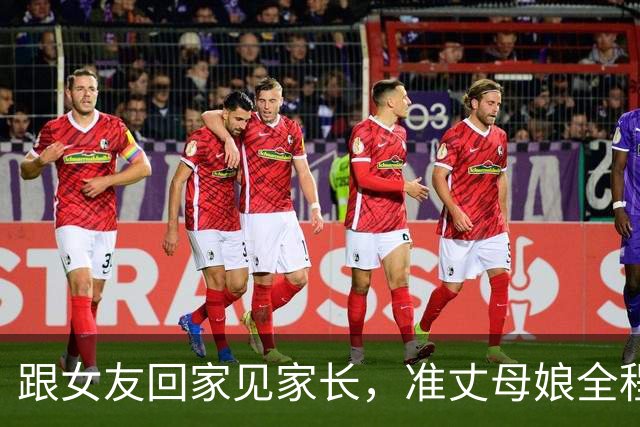 跟女友回家见家长，准丈母娘全程戴口罩，脱下口罩瞬间，我跪下了