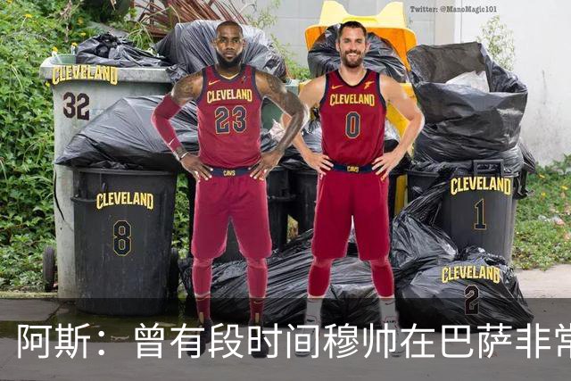 阿斯：曾有段时间穆帅在巴萨非常受人喜爱，甚至被认为长得很帅