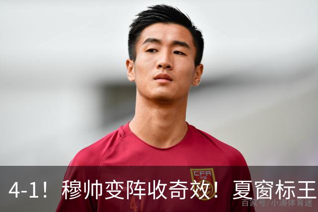 4-1！穆帅变阵收奇效！夏窗标王兑现天赋，姆巴佩双响，紧咬巴萨