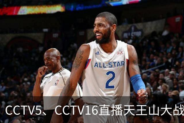 CCTV5、CCTV16直播天王山大战！大连将增开远征军航班，蓉城主帅攻心为上